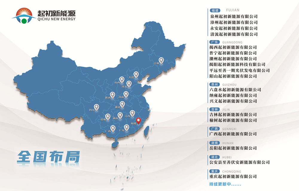 全国布局图20231013.jpg