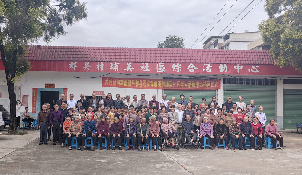 漳州起初 霞寨 重阳节活动_合照.jpg