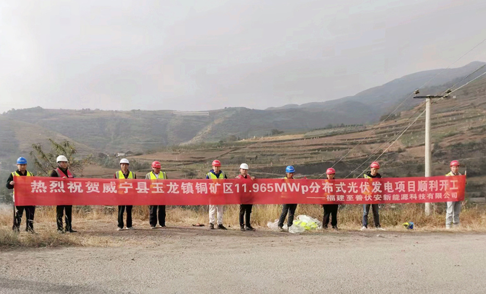 威宁开工_副本.jpg